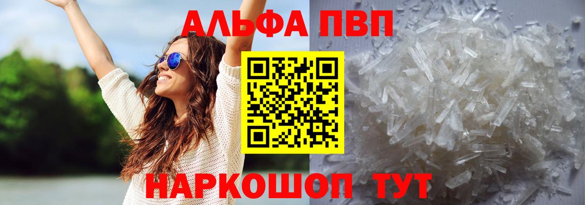 A-PVP Соль  Вход с VPN  Alpha-PVP СК КРИС  Alpha-PVP VHQ  Альфа ПВП  Киселёвск 