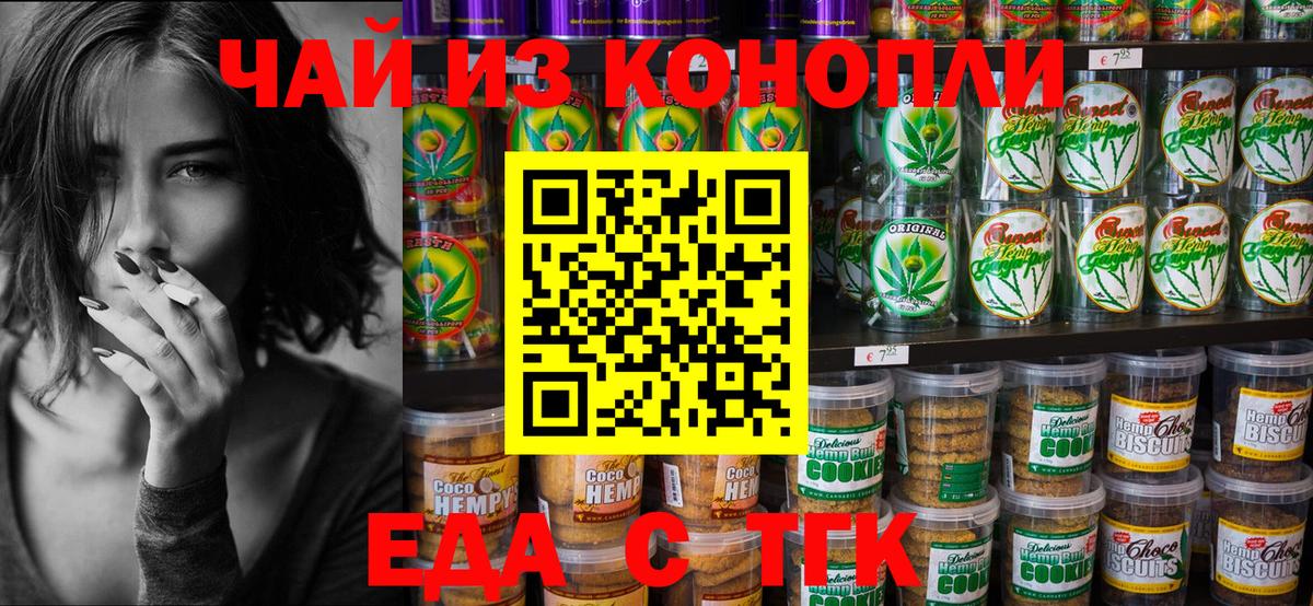 Cannafood конопля Киселёвск