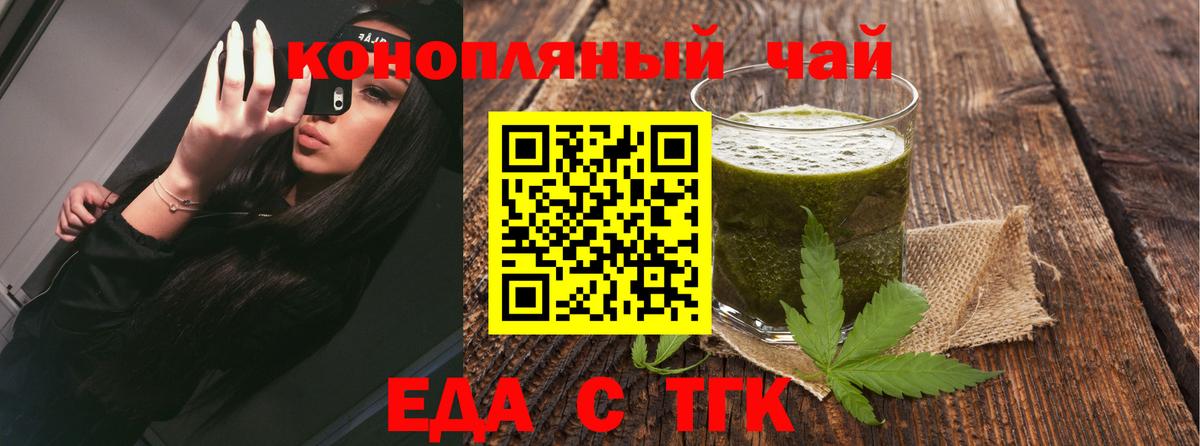 Печенье с ТГК конопля  Вход с VPN  Киселёвск 