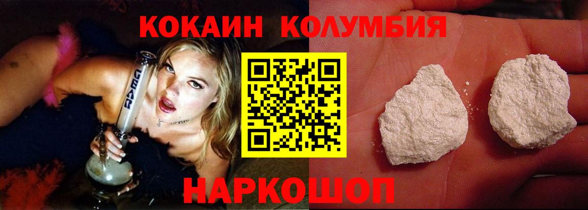 КОКАИН 97% Киселёвск