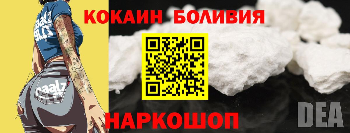 Киселёвск  Cocaine Fish Scale  Вход с VPN  Cocaine 97% 