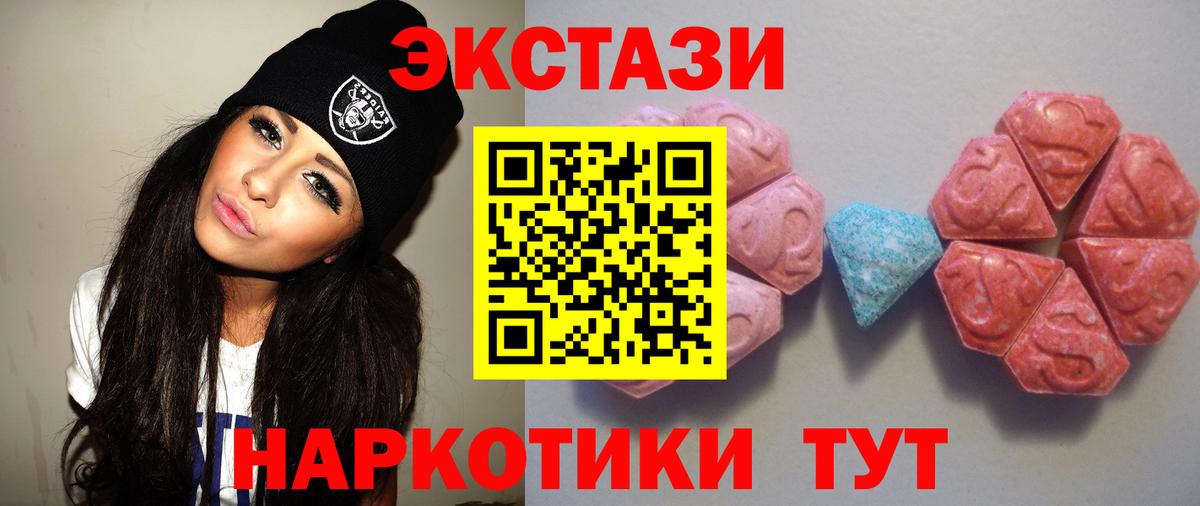 Ecstasy 99%  Вход с VPN  Киселёвск  Ecstasy  Экстази MDMA 
