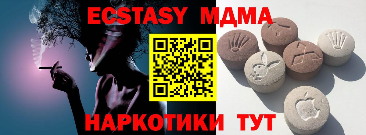 ЭКСТАЗИ 280 MDMA Киселёвск