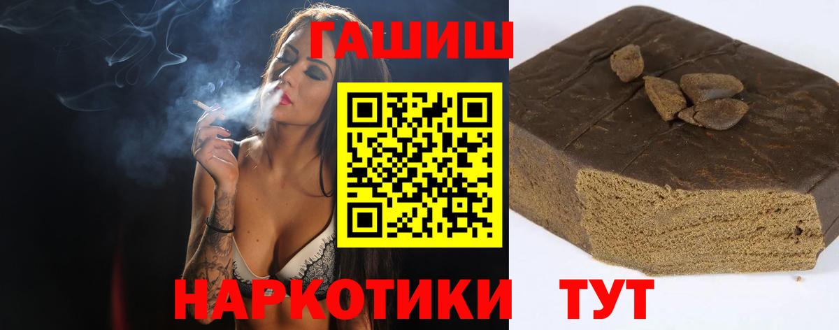 ГАШИШ хэш  ГАШ  Вход с VPN  Киселёвск  Гашиш Cannabis 