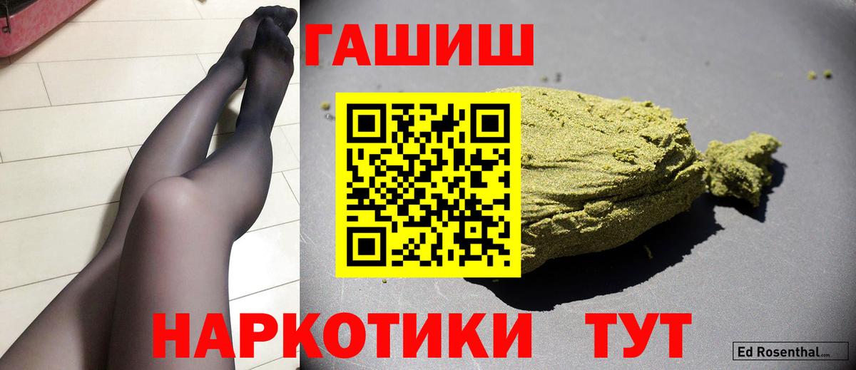 Гашиш 40% ТГК Киселёвск