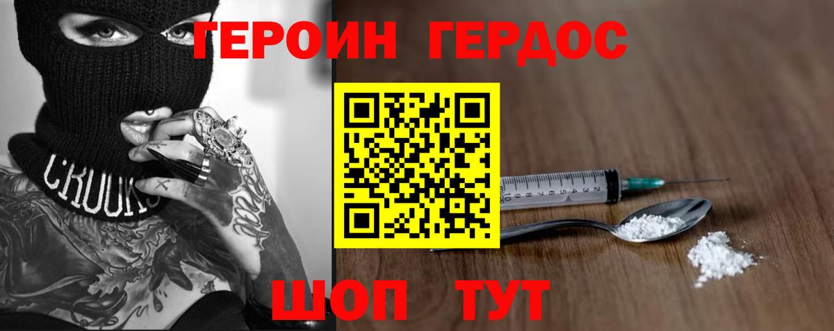 Киселёвск  Героин афганец  Вход с VPN 