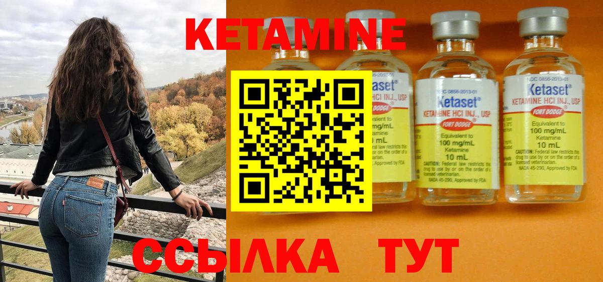 блэк спрут маркетплейс  Вход с VPN  Киселёвск  Кетамин VHQ  Кетамин VHQ 