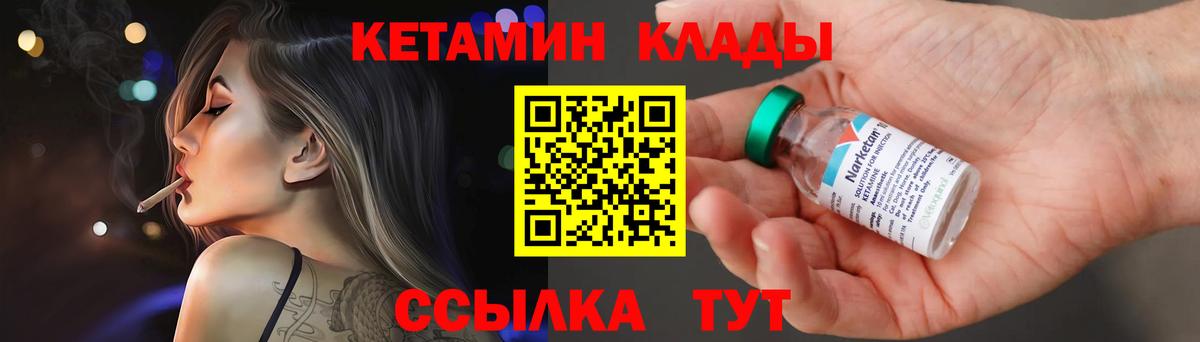 КЕТАМИН ketamine Киселёвск