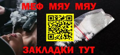 меф VHQ Конаково