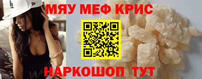 мефедрон Коммунар
