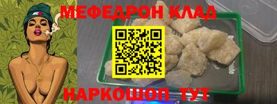 меф VHQ Конаково