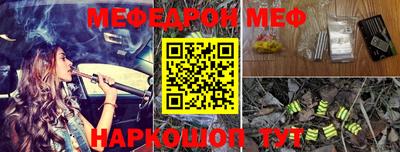 мефедрон Коммунар