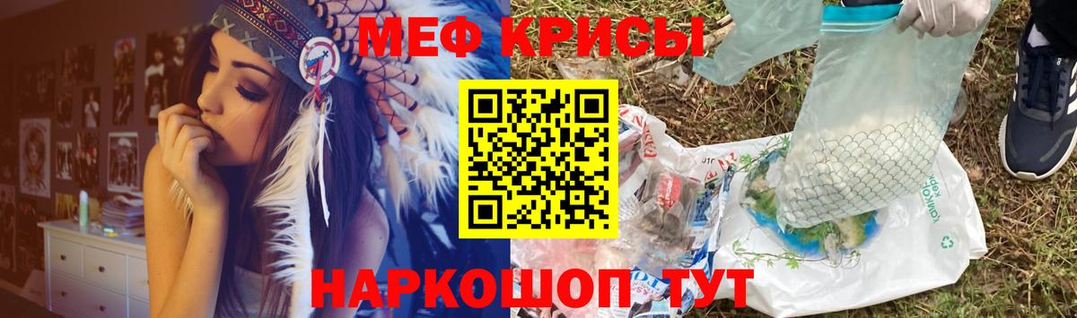 Мефедрон кристаллы  Мефедрон 4 MMC  Вход с VPN  МЯУ-МЯУ  Киселёвск 