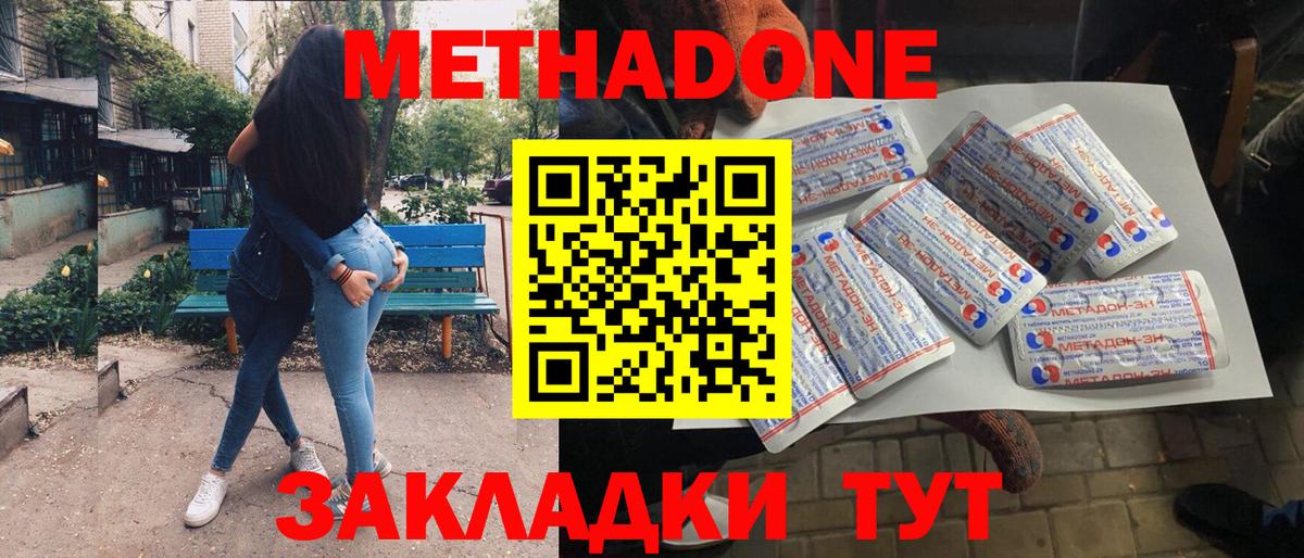 это телеграм  Вход с VPN  Метадон VHQ  Киселёвск  МЕТАДОН белоснежный 