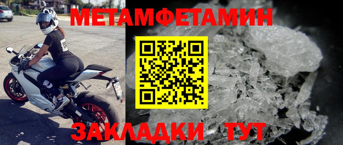 Киселёвск  МЕТАМФЕТАМИН Декстрометамфетамин 99.9%  Вход с VPN  МЕТАМФЕТАМИН Декстрометамфетамин 99.9% 