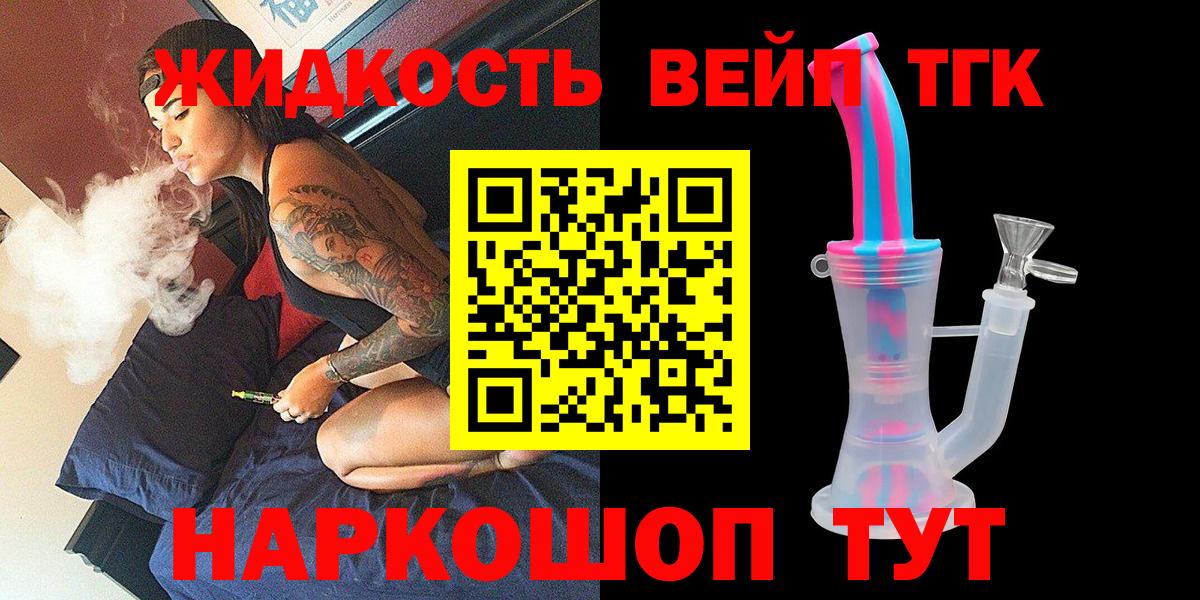 Дистиллят ТГК гашишное масло Киселёвск